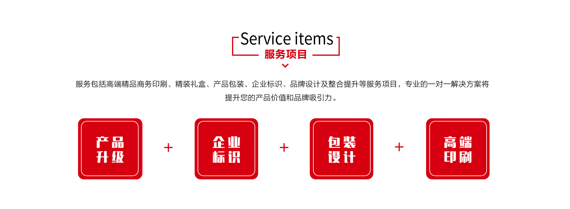 哈尔滨包装印刷