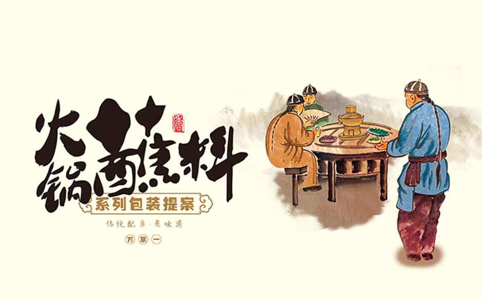 哈尔滨包装设计