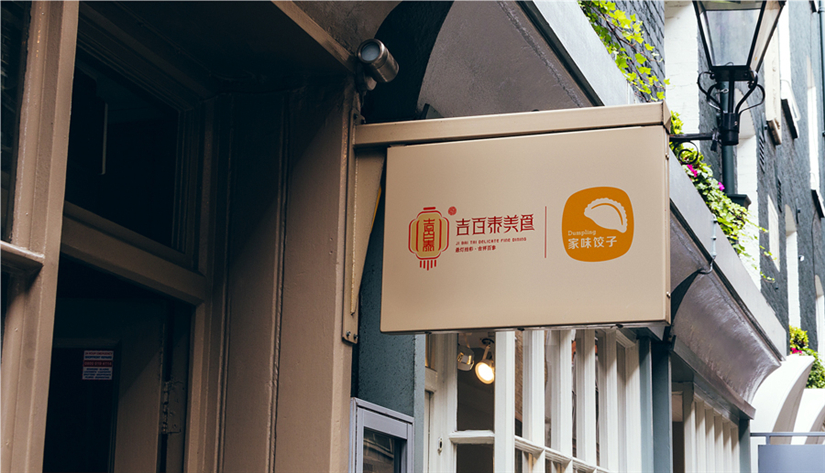 哈尔滨标志设计