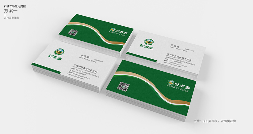 哈尔滨包装设计 哈尔滨包装设计