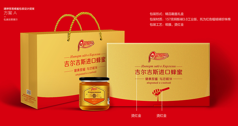哈尔滨包装设计