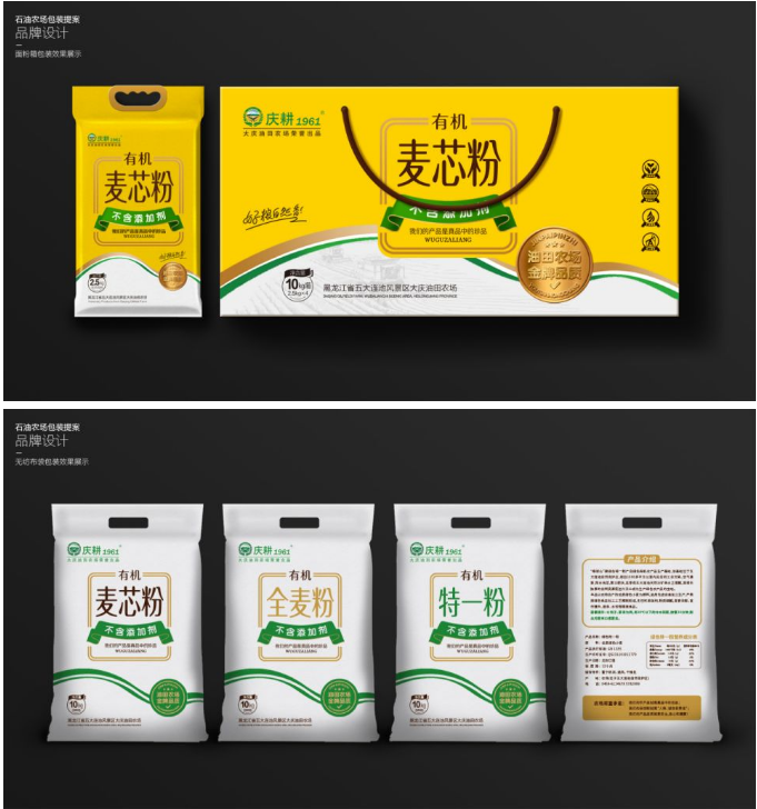 品牌设计