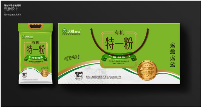 品牌设计