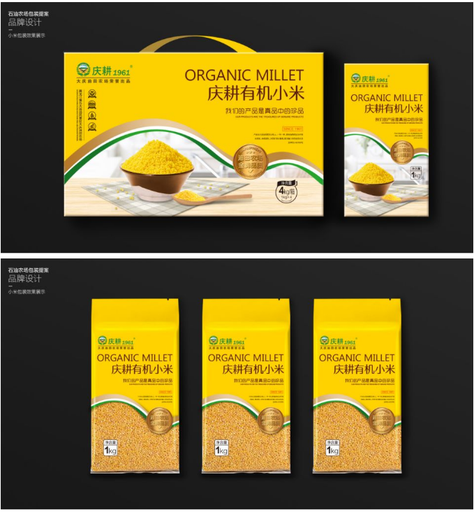品牌设计